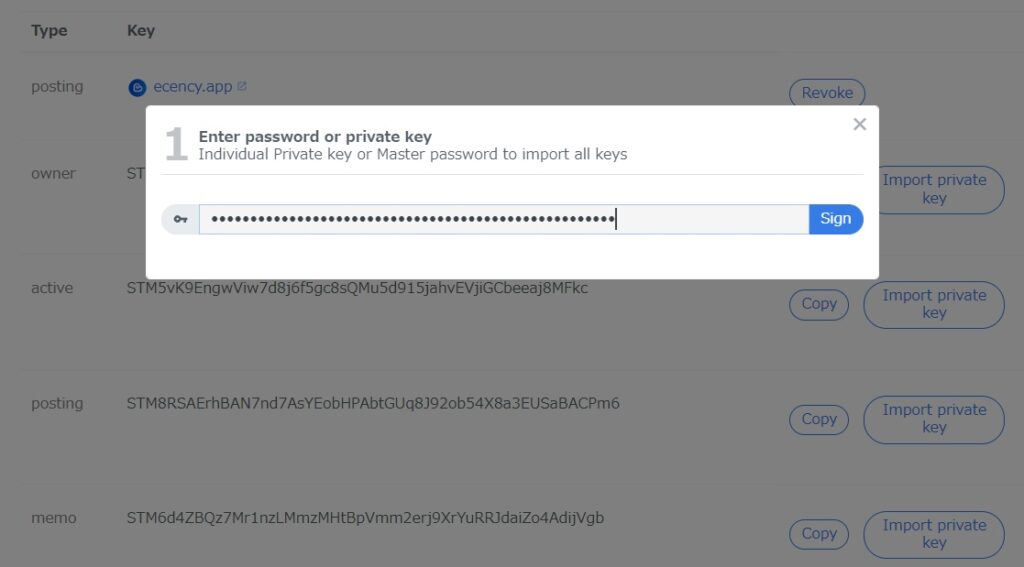 「Import Private Key」をクリック後に表示される画面。マスターパスワードを入力することでプライベートキーを取得できる。